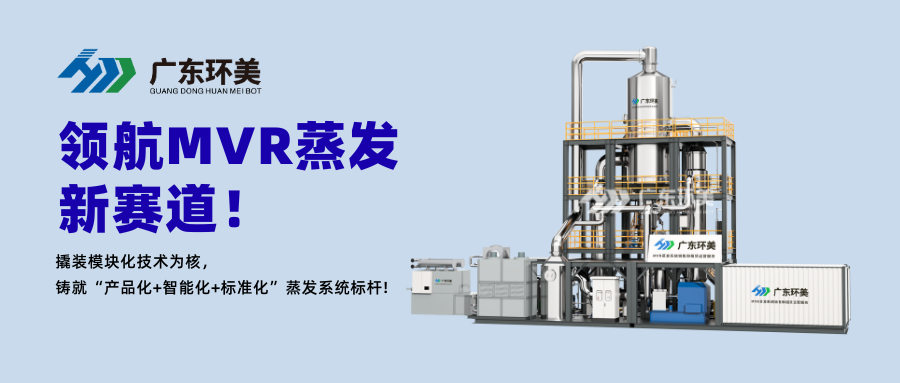 廢水零排資源化：解析硫酸鈉結(jié)晶溫度控制與工藝優(yōu)化（純度決定價(jià)值，工藝決定成?。?></div>
                                        <div   id=